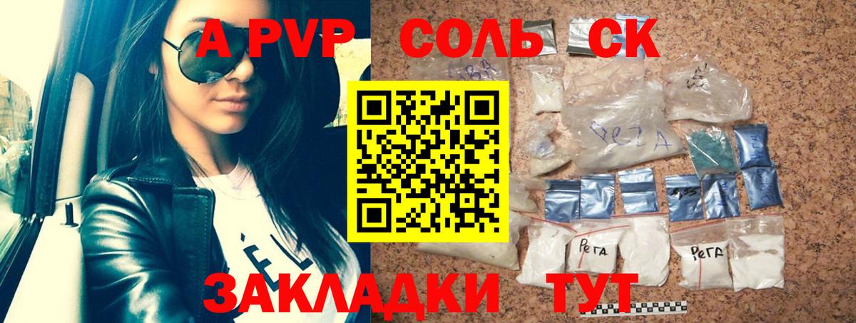 A-PVP кристаллы  APVP крисы CK  Альфа ПВП кристаллы  Карталы  Вход с VPN 