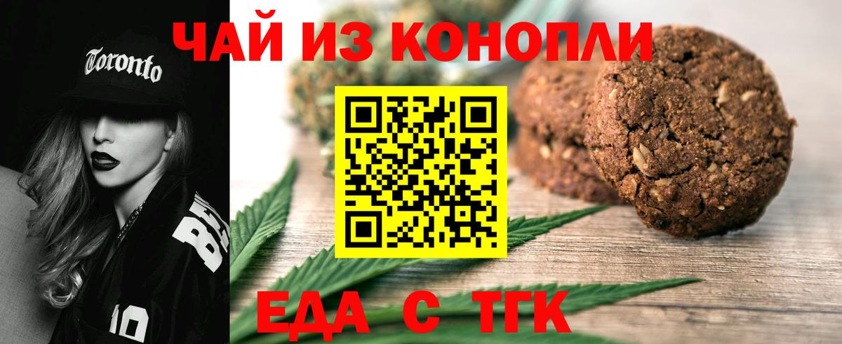 Печенье с ТГК марихуана Карталы
