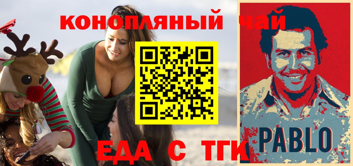Печенье с ТГК марихуана  Вход с VPN  Карталы 
