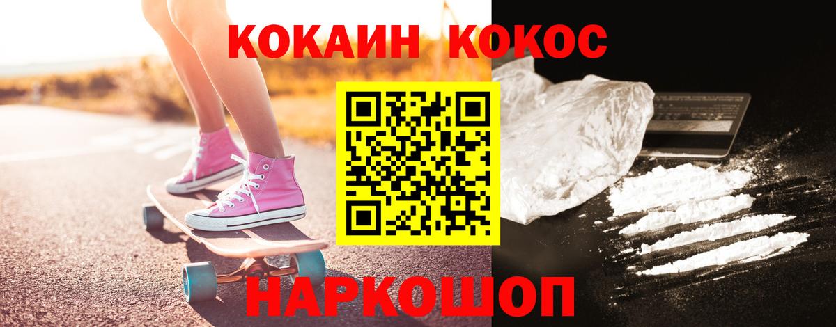 купить закладку  Кокаин  Карталы  Cocaine 97%  Вход с VPN  COCAIN 99% 