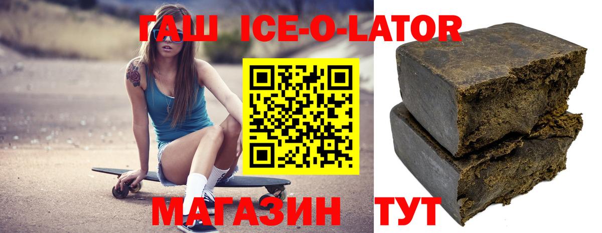 Гашиш хэш  ГАШИШ индика сатива  ГАШ  Вход с VPN  наркота  Карталы 