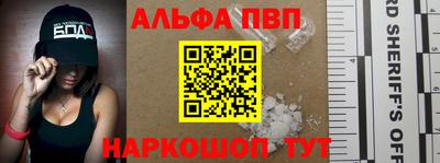 ALPHA PVP Мирный