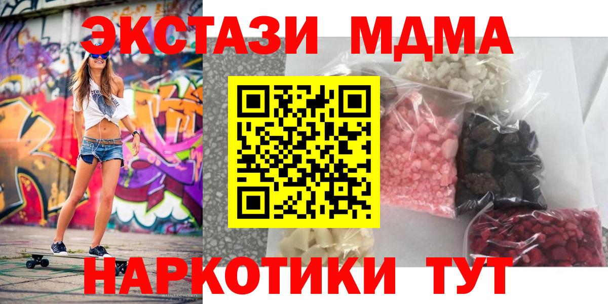 MDMA VHQ  МДМА  Карталы  Вход с VPN 