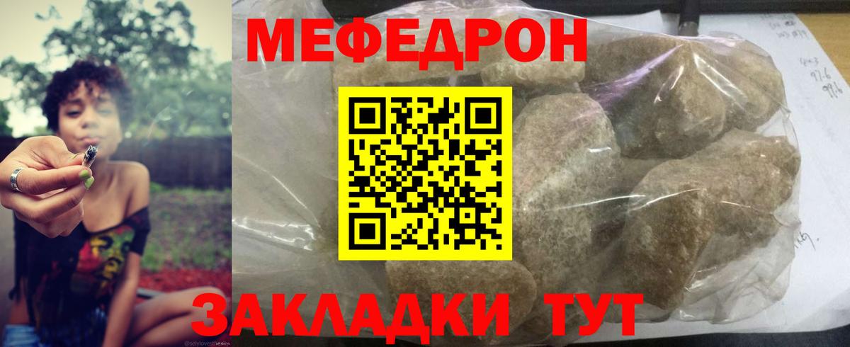 Карталы  Меф 4 MMC  цена наркотик  Вход с VPN  Мефедрон 