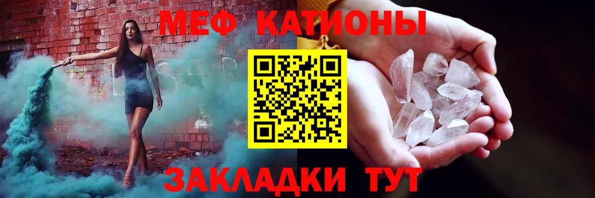 Меф мяу мяу  Карталы