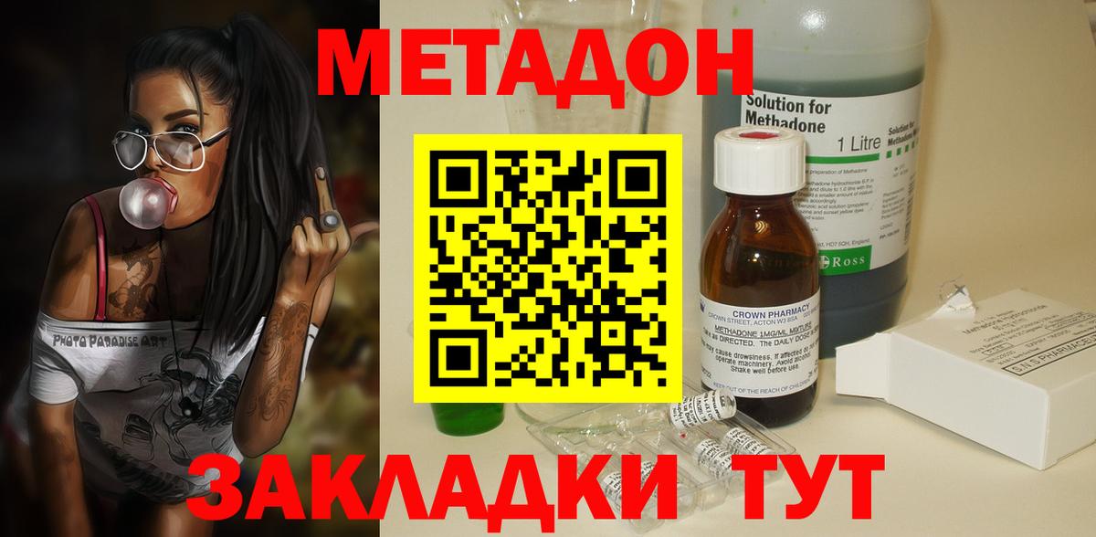 МЕТАДОН белоснежный    ССЫЛКА  Карталы  МЕТАДОН кристалл  Вход с VPN 