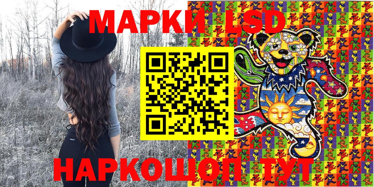 Марки NBOMe 1,8мг Карталы