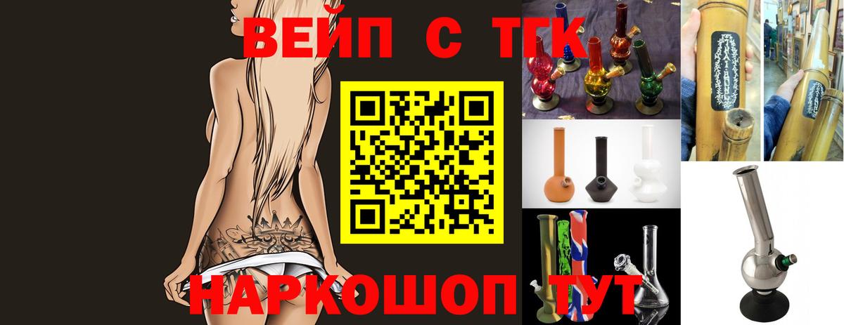 Дистиллят ТГК вейп с тгк  Вход с VPN  Карталы  где купить наркотик  ТГК гашишное масло 